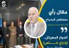 الحوار المهيكل.. (إدراج خاص) طاولة روما