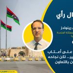 ليبيا على أعتاب التغيير… لكن نجاحه مرهون بالتعاون