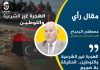 الهجرة غير الشرعية والتوطين.. الحقيقة بلا ضجيج