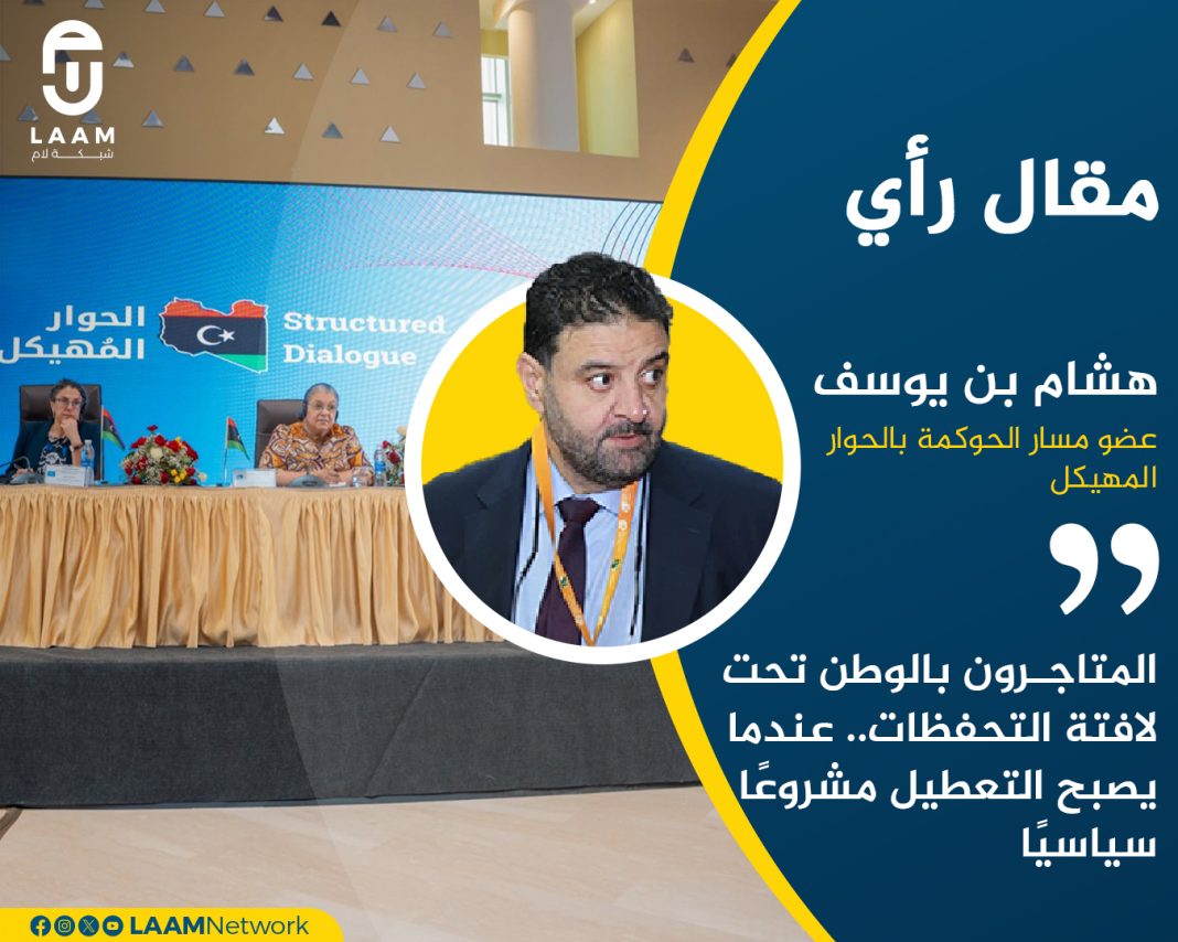 هشام بن يوسف_مقال راي