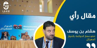 المتاجرون بالوطن تحت لافتة التحفظات.. عندما يصبح التعطيل مشروعًا سياسيًا