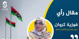 الفساد في ليبيا… عندما تتحول الدولة إلى بيئة حاضنة للفساد